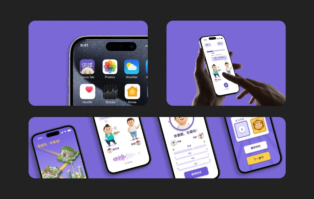 GongMe brand and app overview — icon, hand mockup, and key screens